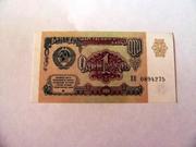 Продам 1 рубль 91 год СССР.В обращении не был.80 грн.