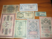 Банкноты царской Росси 1909г , и 40-70х .