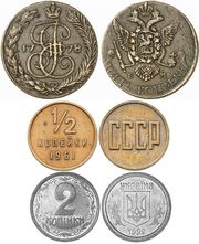 Постоянно покупаю монеты царской России,  РСФСР и СССР,  Украины,  РФ.