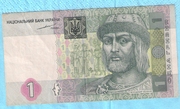 1 гривна 2004 год,  Украина (подпись Тягипко)