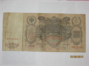Продам 100 рублей 1910 года