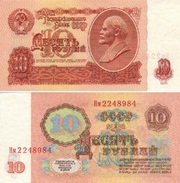  10 рублей 1961 года