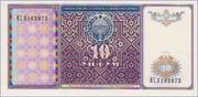 Банкнота 10 сумов Узбекистан 1994 г.